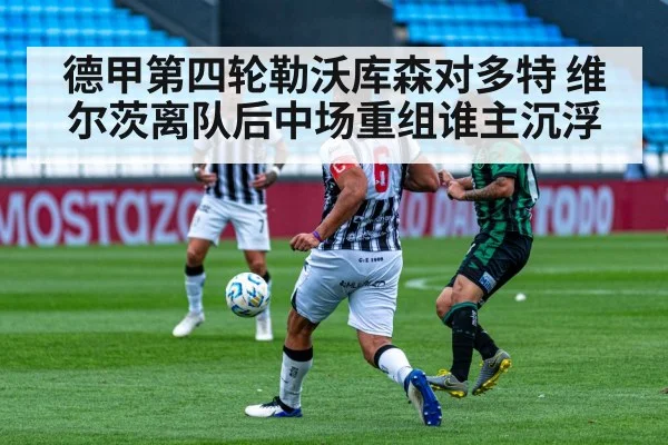soccer midfield battle