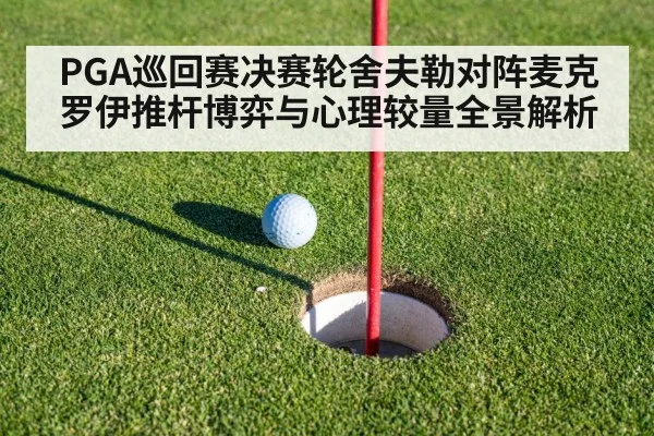 golf putting green